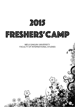 2015Freshers` Camp - 国際学部