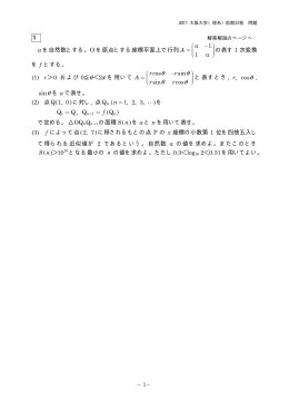 解答例＋引用題PDF