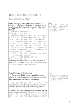 通訳奉仕者のための準備ノート
