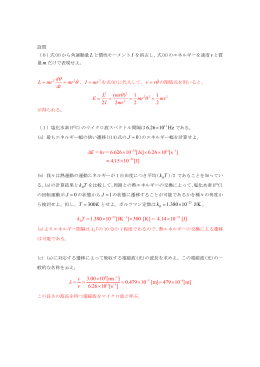 8章（三宅君の答え）