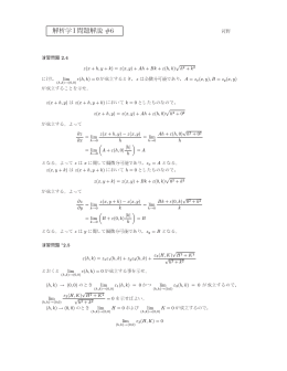 演習問題解説 #6