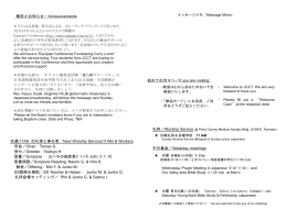 報告とお知らせ／Announcements 次週(11/06 の礼拝と奉仕者／Next