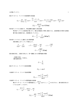 アンテナ