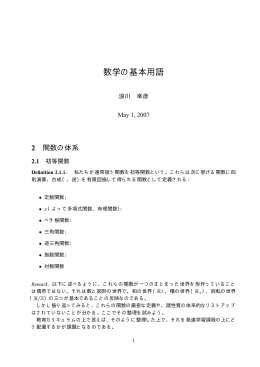 第3回（5月1日）