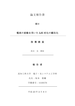 n - 高知工科大学