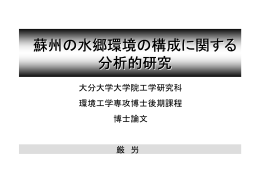 f - 大分大学工学部福祉環境工学科・建築コース
