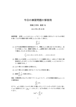 今日の練習問題の解答例