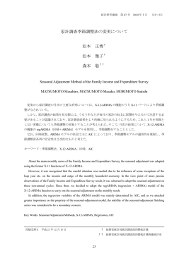 全文のダウンロード（PDF：456KB）