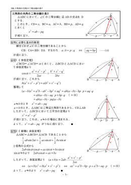 338 三角形の内角の二等分線の長さ