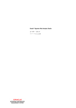 Web Analysis Studio - Oracle Documentation