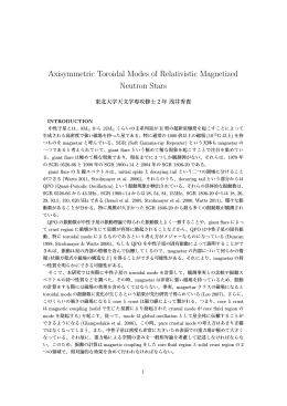Axisymmetric Toroidal Modes of Relativistic Magnetized Neutron Stars