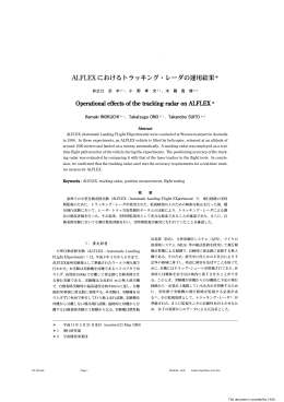 見る/開く - JAXA Repository / AIREX