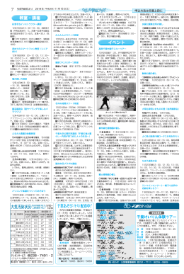千葉あそび（冬号）配布中！