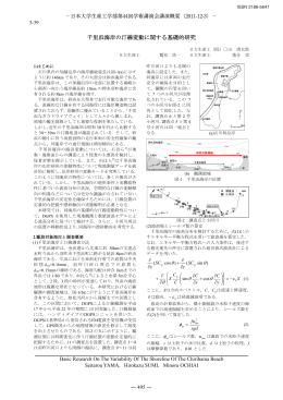 3&minus;39 - 日本大学生産工学部
