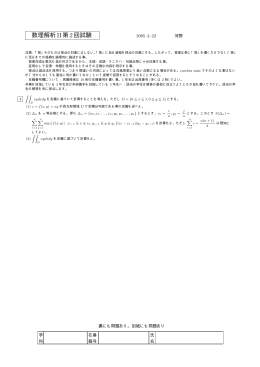 04年度第2回試験問題