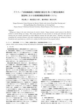 平成22年電気学会産業応用部門大会, Vol. 2, pp.Ⅱ-229
