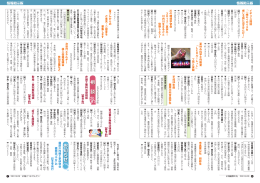 ＿_P07 情報掲示板－5「募集・相談・お知らせ」(PDF文書)