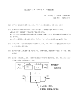 過去の中間試験問題