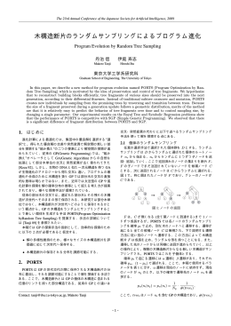 PDFファイル - kaigi.org