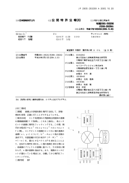 画像上の評価対象を楕円で近似して