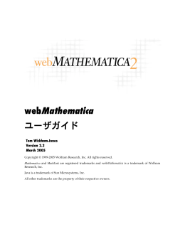 webMathematica