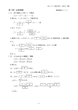 解答例＋引用題PDF