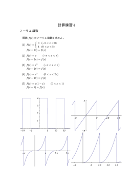 計算練習4