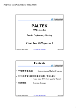 第1四半期決算説明プレゼンテーション資料