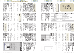 おしらせボックス