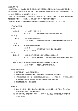 10-1 土圧係数の算出