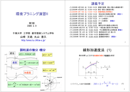 y - 千葉大学