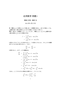 例題3