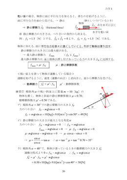 講義ノート20～22