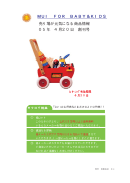 創刊号 印刷用