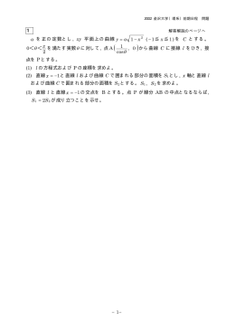 解答例＋引用題PDF