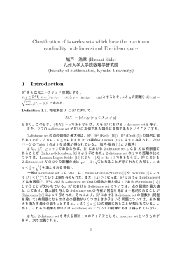 報告集