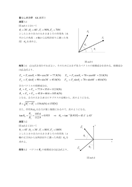 KK演習3
