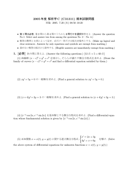 期末試験と解説