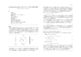 g(r) - X-ray Micro-Imaging at SPring-8