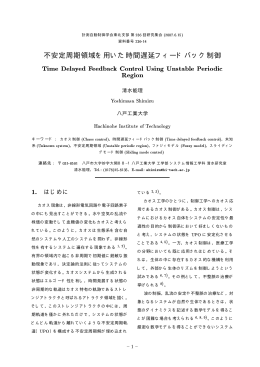 Time Delayed Feedback Control Using Unstable Periodic