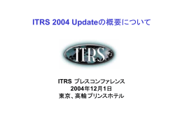 ITRS 2004 Update 概要