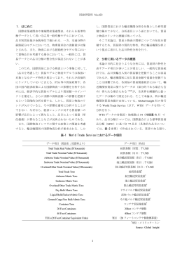 1章 - 国土技術政策総合研究所