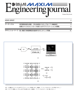 NEWS BRIEF アーティクル