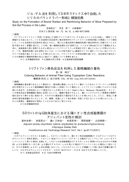 論文転載 - 福岡県工業技術センター