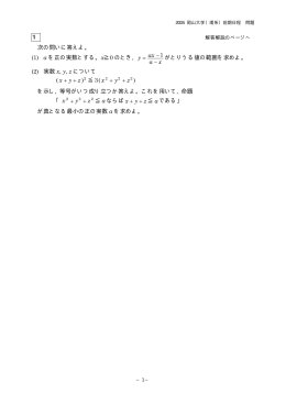 解答例＋ 引用題