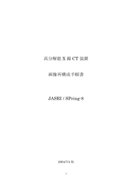 再構成マニュアル