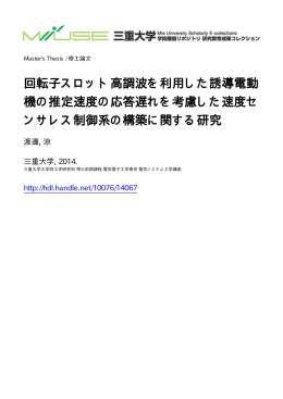 ファイルを開く - MIUSE