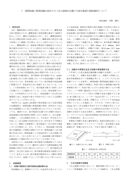 内野 耀太