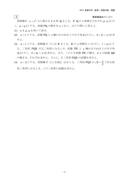 2015年度 長崎大・医系数学
