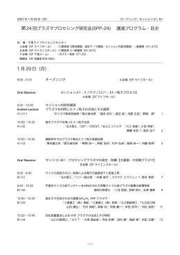講演プログラム（検索用） （PDF形式 409KB）